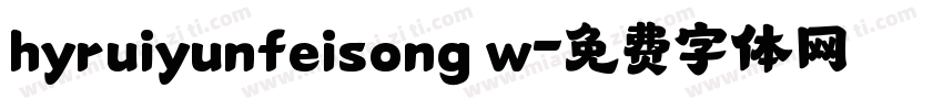 hyruiyunfeisong w字体转换